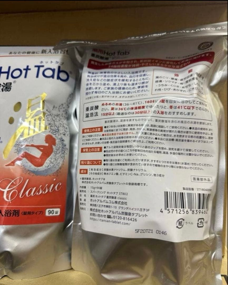Hot Tab 入浴剤 クラシック 4個
