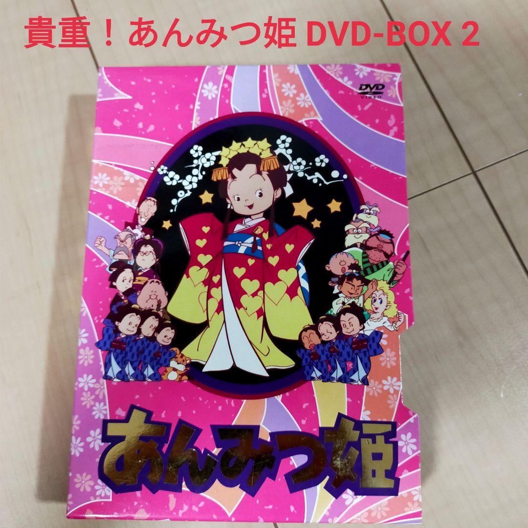 レア品！あんみつ姫 DVD-BOX2