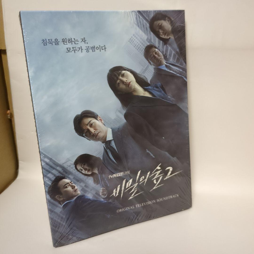 秘密の森2 ost サントラ　CD 韓国盤