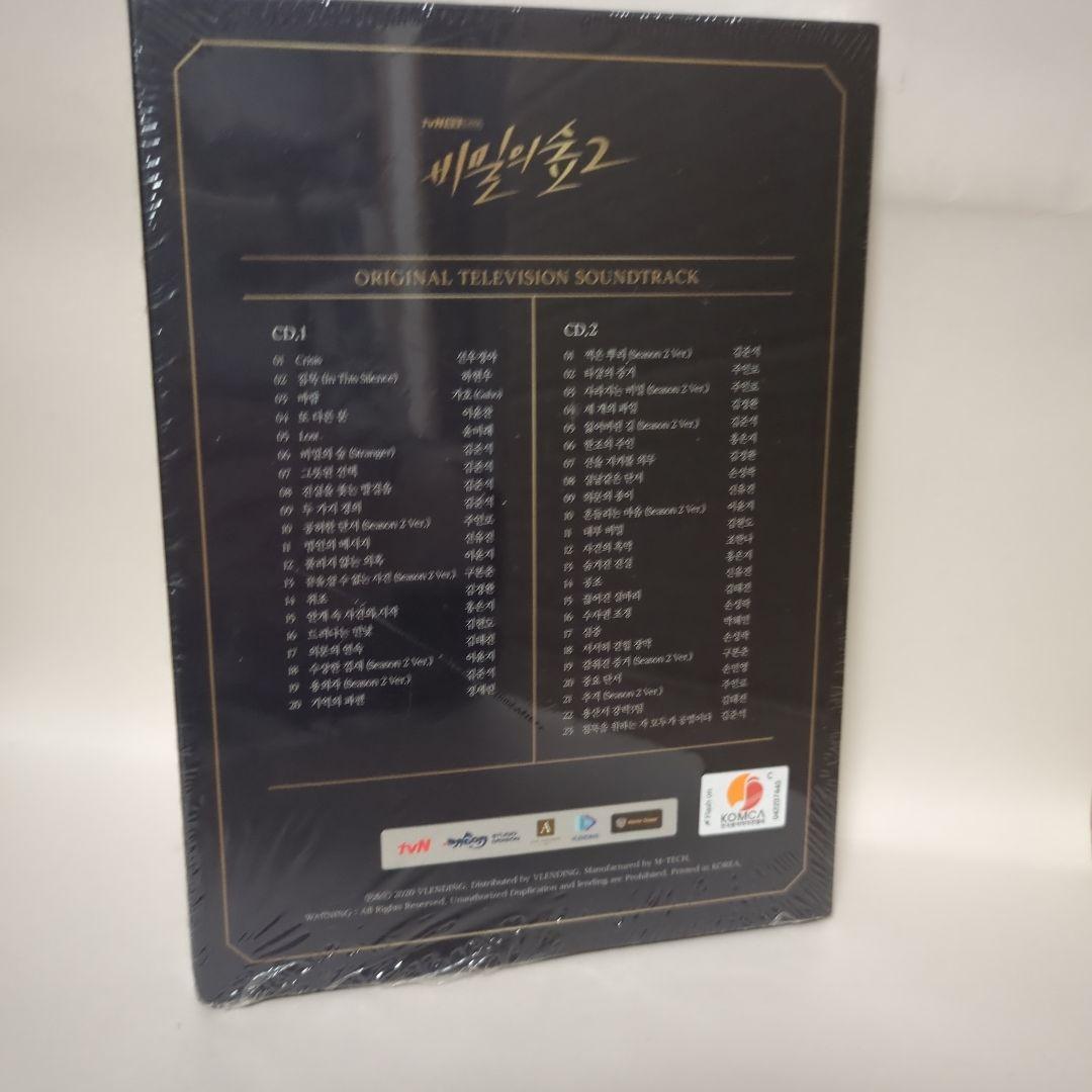 秘密の森2 ost サントラ　CD 韓国盤