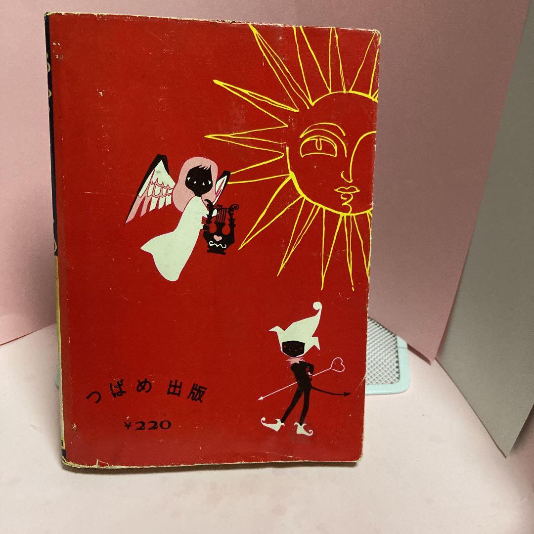 無常日月記ー小島剛夕長編大ロマンー（昭和貸本コレクター本）