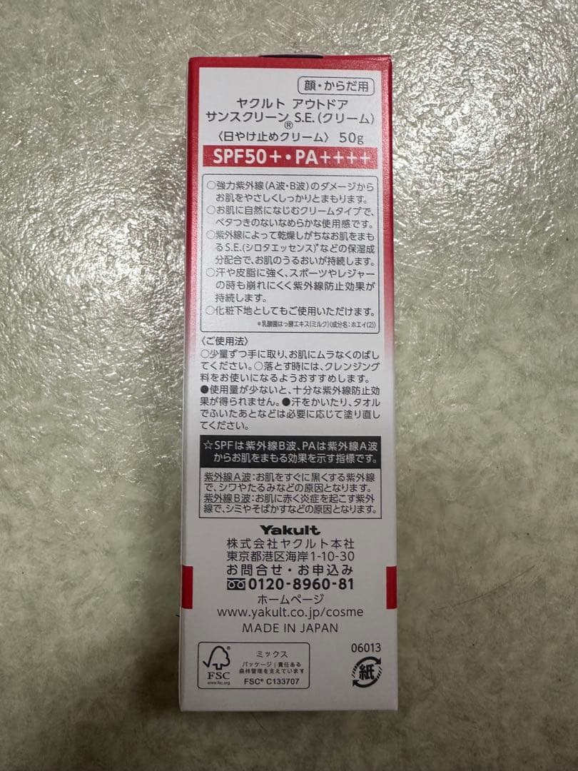 OUTDOOR SUNSCREEN S.E. 50g SPF50+ 10個