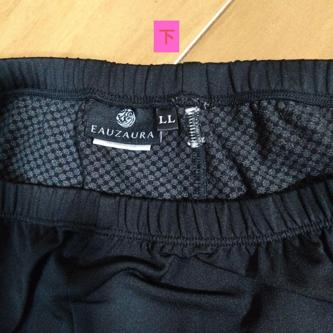 テラウエア　上下セット　サイズＬＬ サイズLL