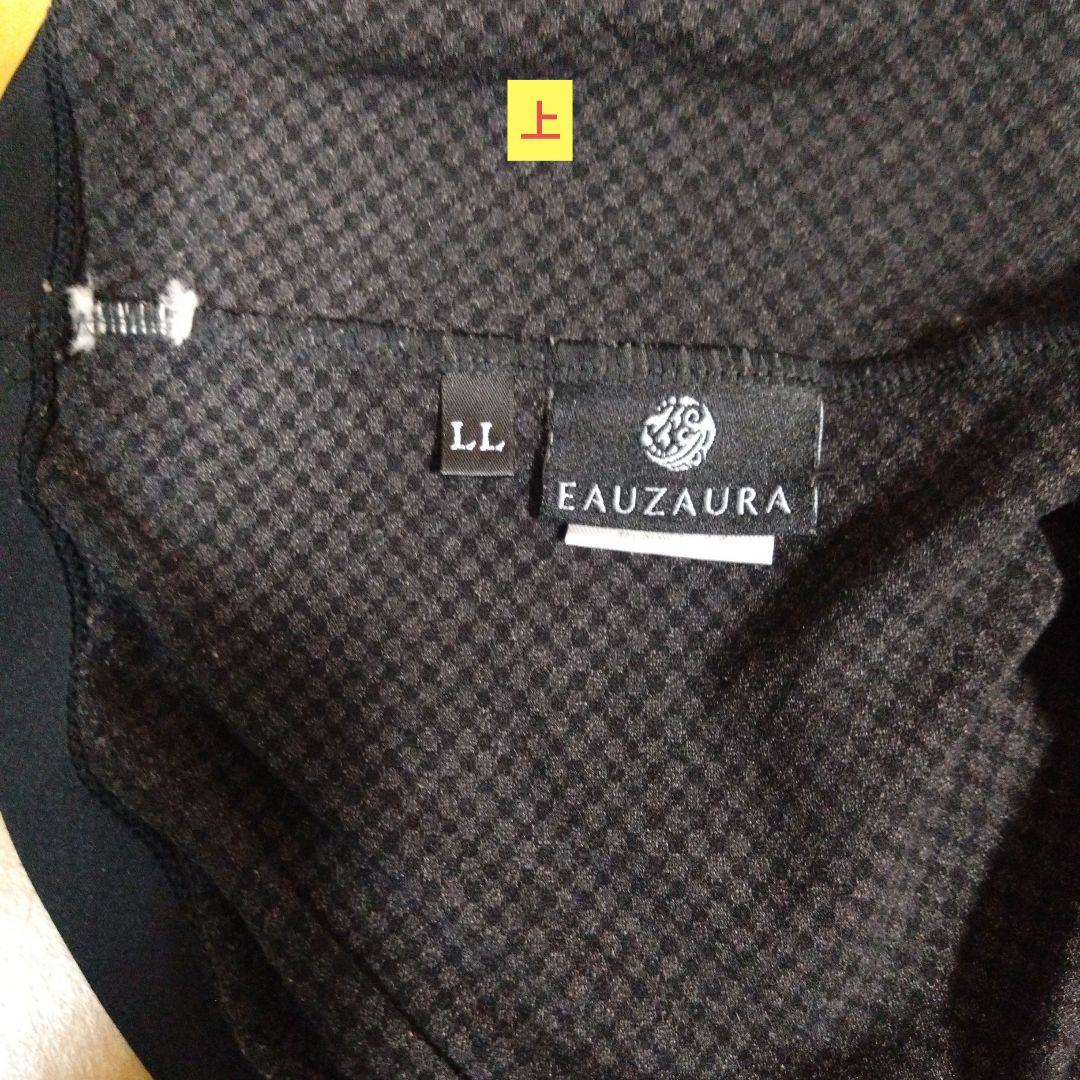 テラウエア　上下セット　サイズＬＬ サイズLL