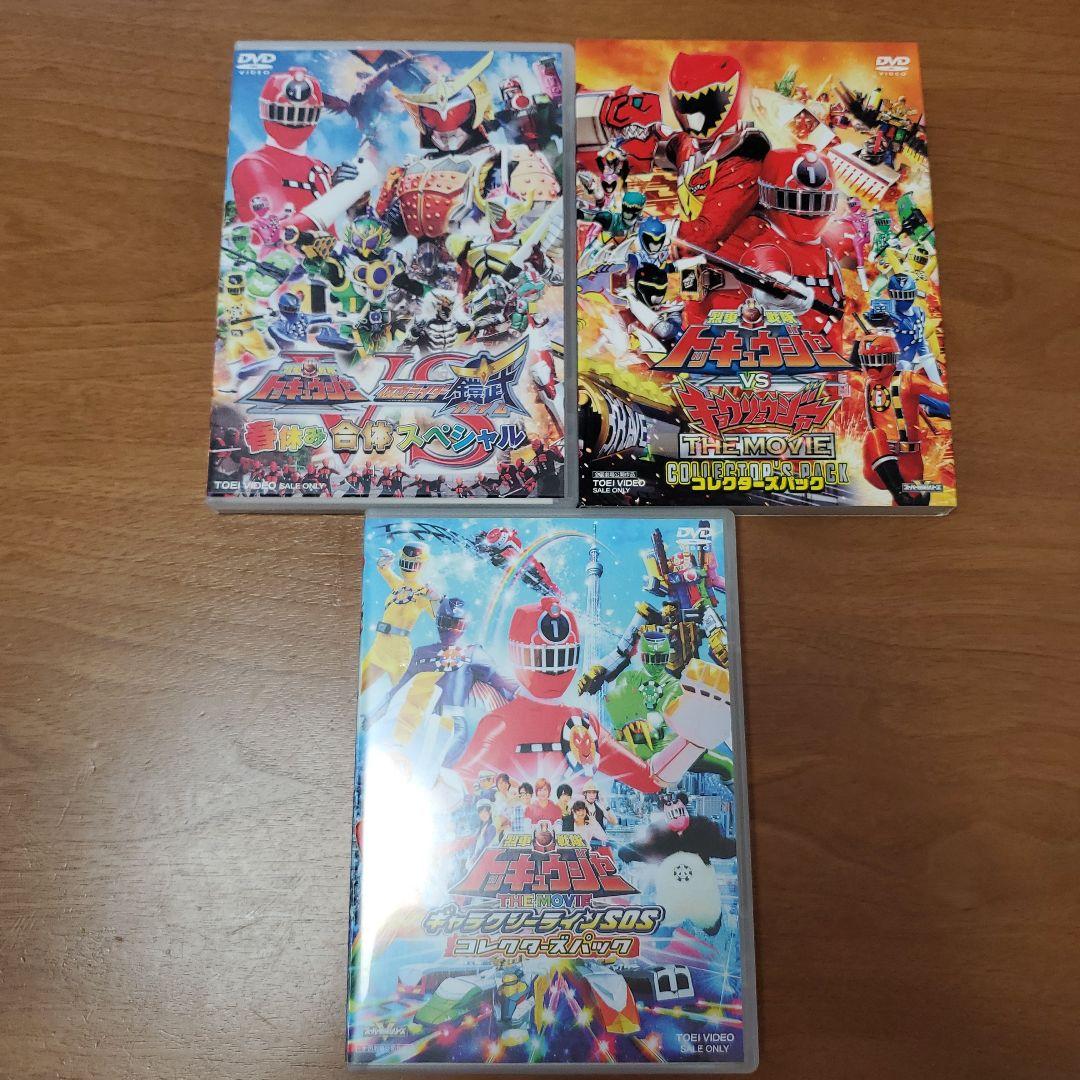 列車戦隊トッキュウジャー　12巻全巻セット＋関連DVD3枚