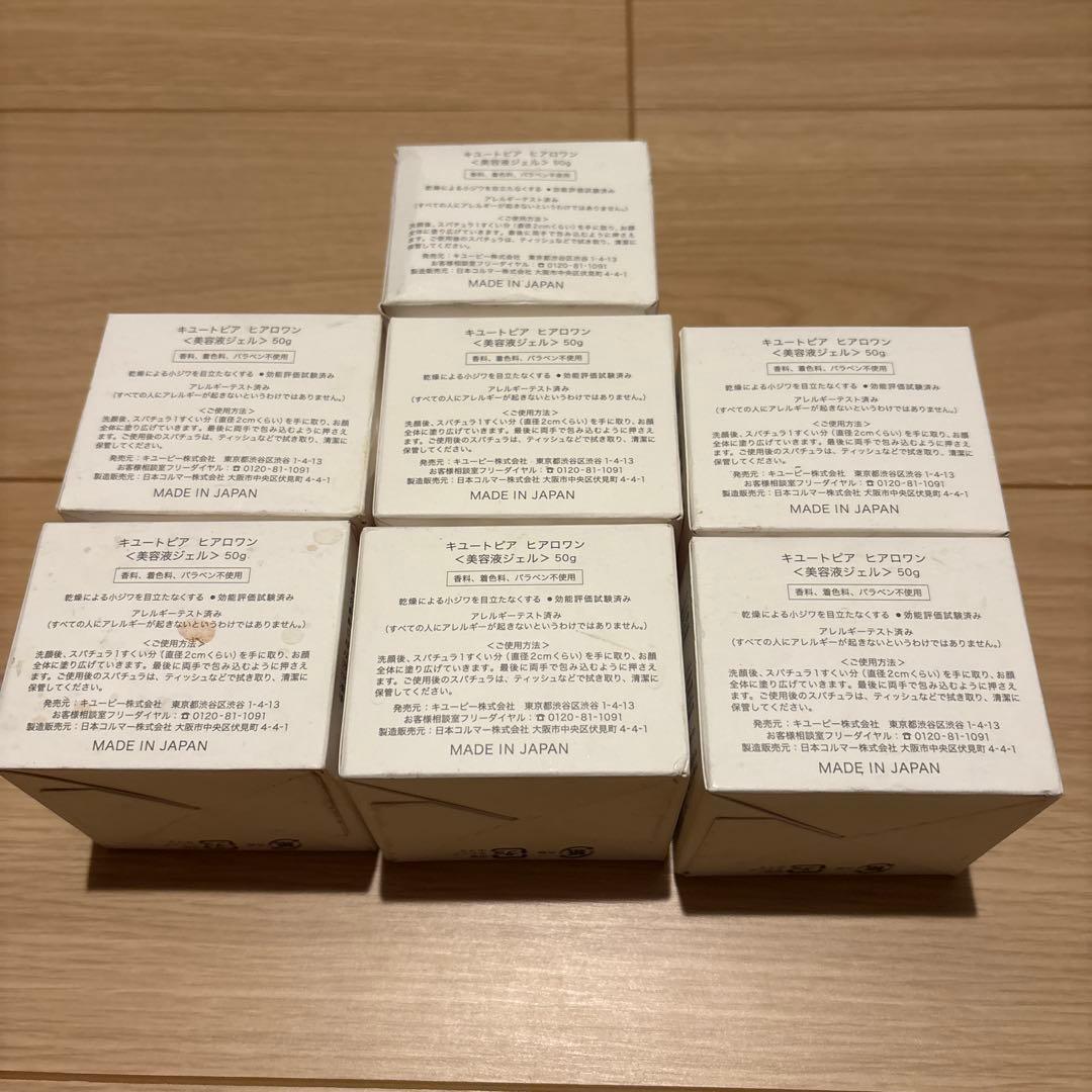 【新品未開封】キュートピア ヒアロワン 50g(美容液ジェル)×7個