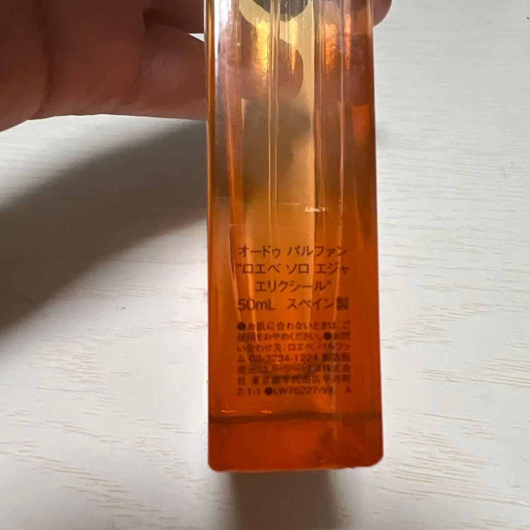 LOEWE ELLA ELIXIR 50ml 香水