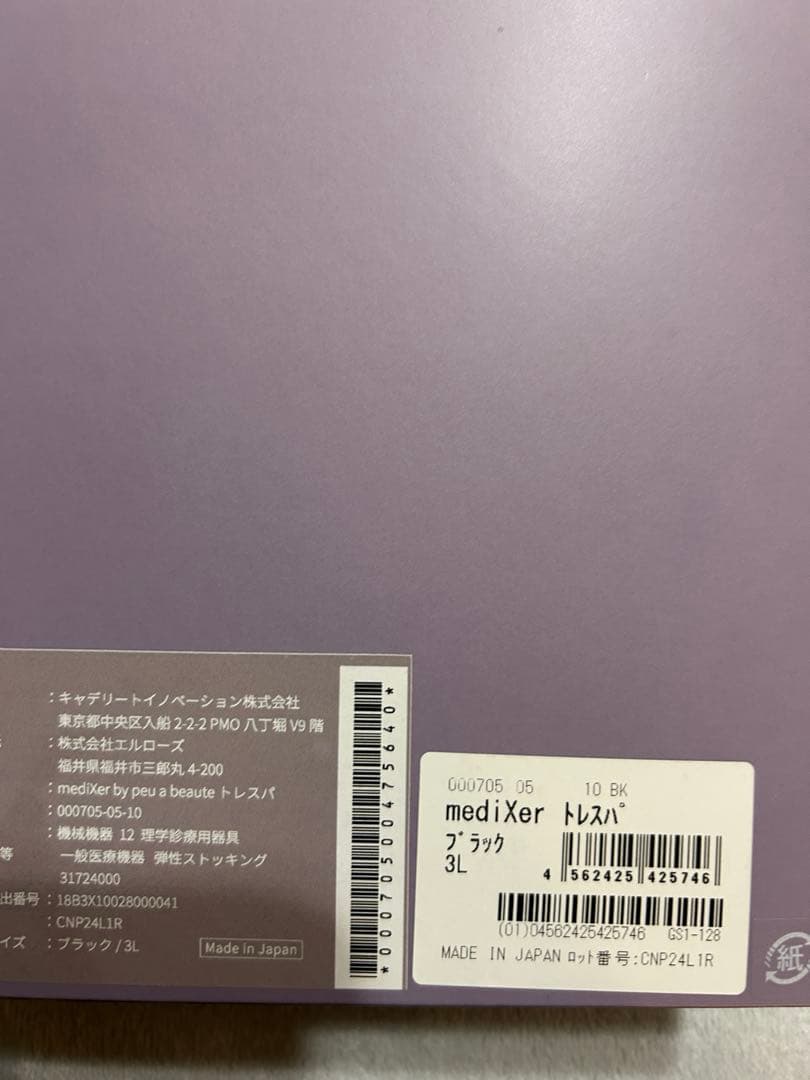 【専用】新品mediXer by peua beaute トレスパ サイズ3L