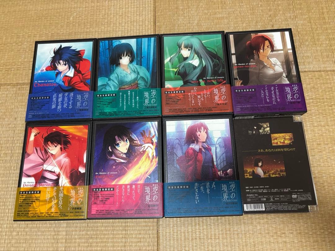 劇場版「空の境界」完全生産限定版全7巻セット＋終章/空の境界