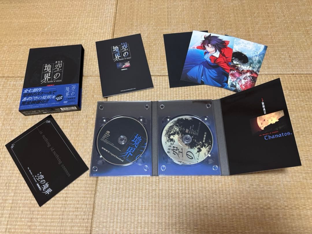 劇場版「空の境界」完全生産限定版全7巻セット＋終章/空の境界