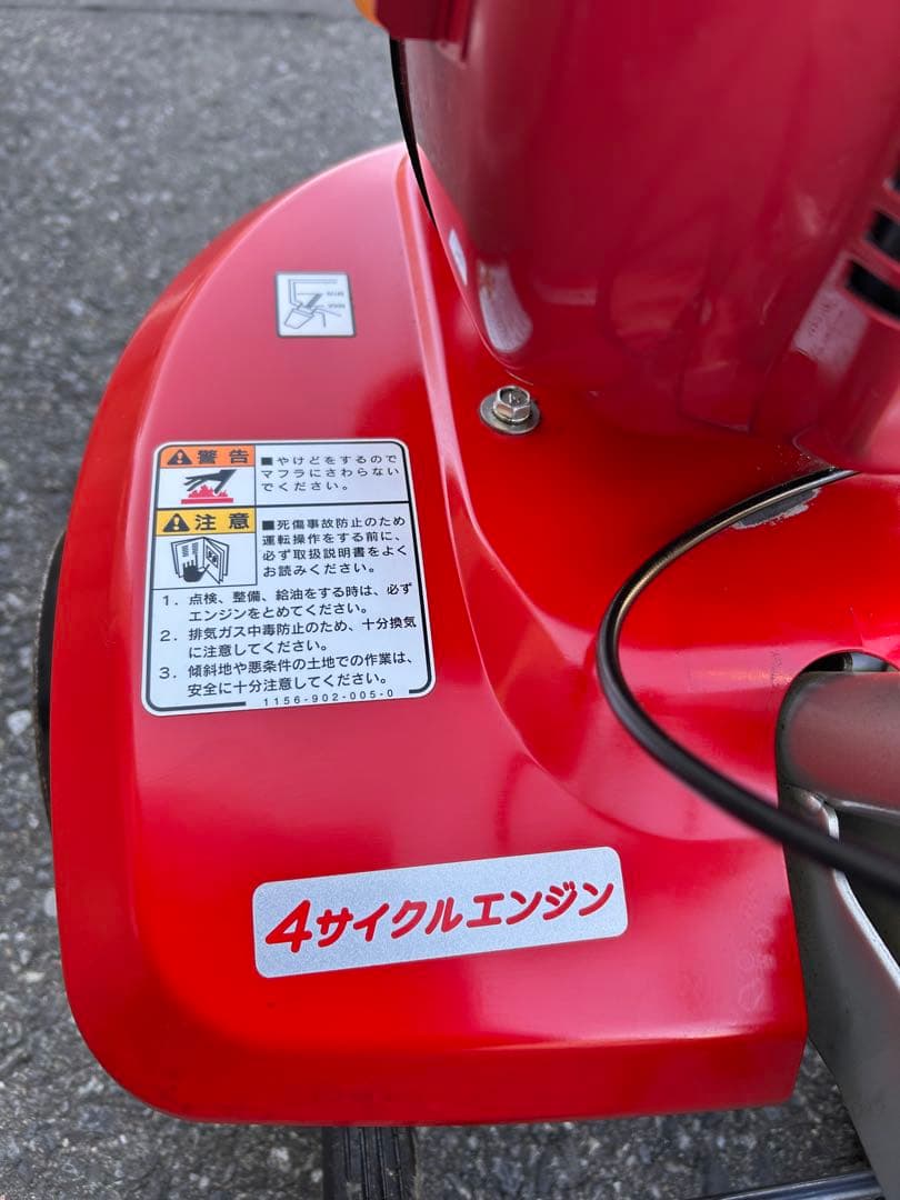 耕運機　管理機　イセキ　VAC2450 完全整備済み 4サイクル