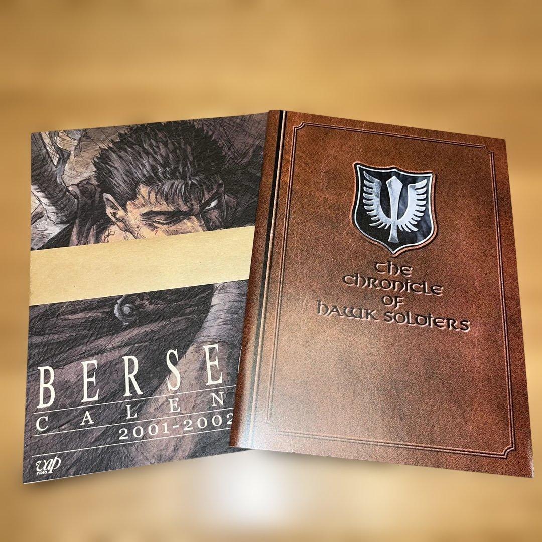 剣風伝奇 ベルセルク DVD-BOX