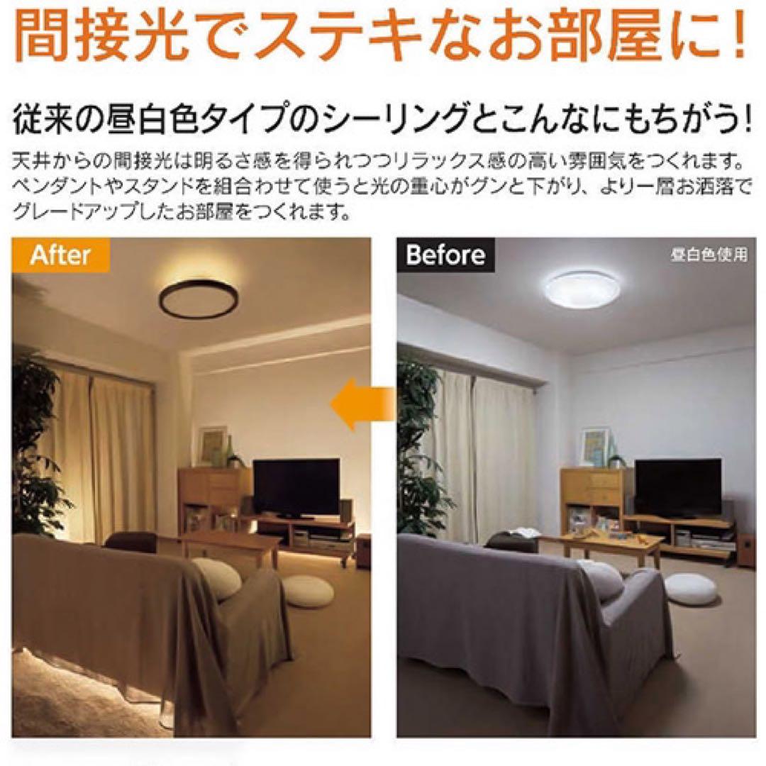 国内大手照明ブランドのハイスペックLEDシーリングライト