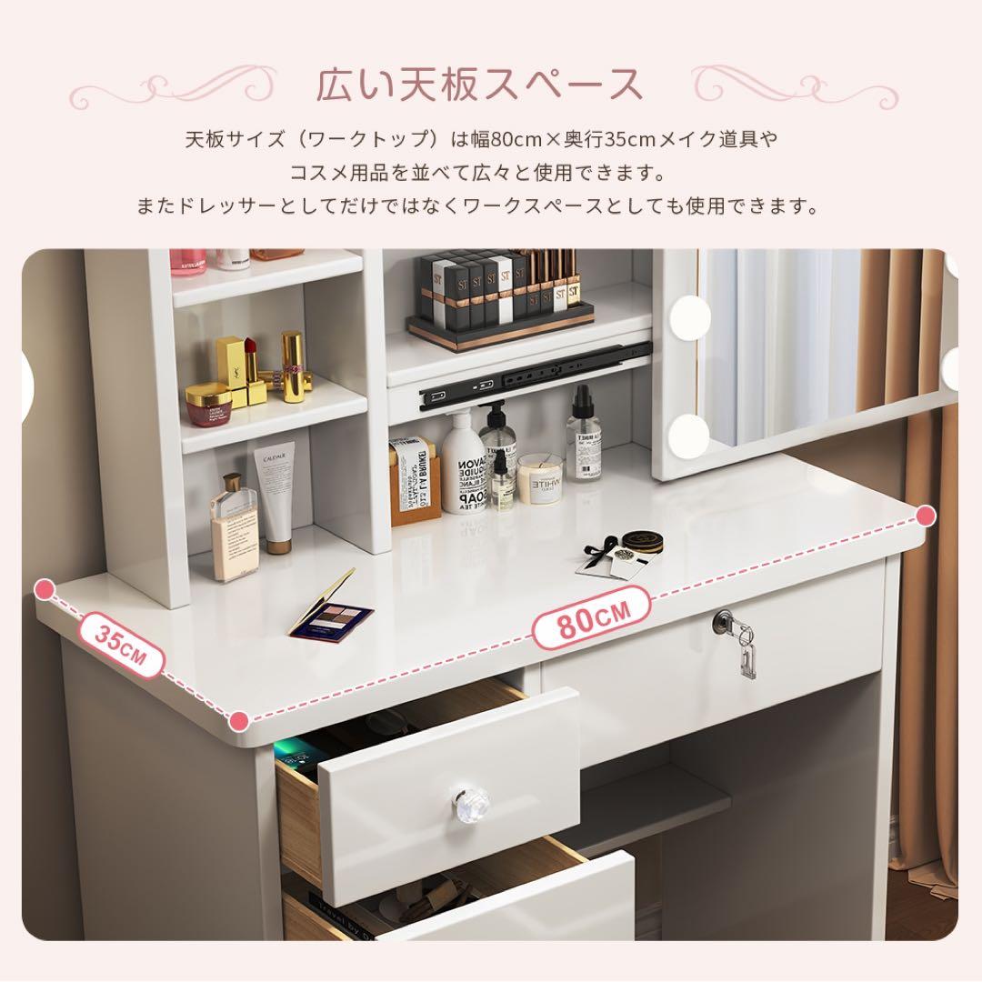 (期間セール)ドレッサー　スライド式鏡 大容量収納　メイク収納