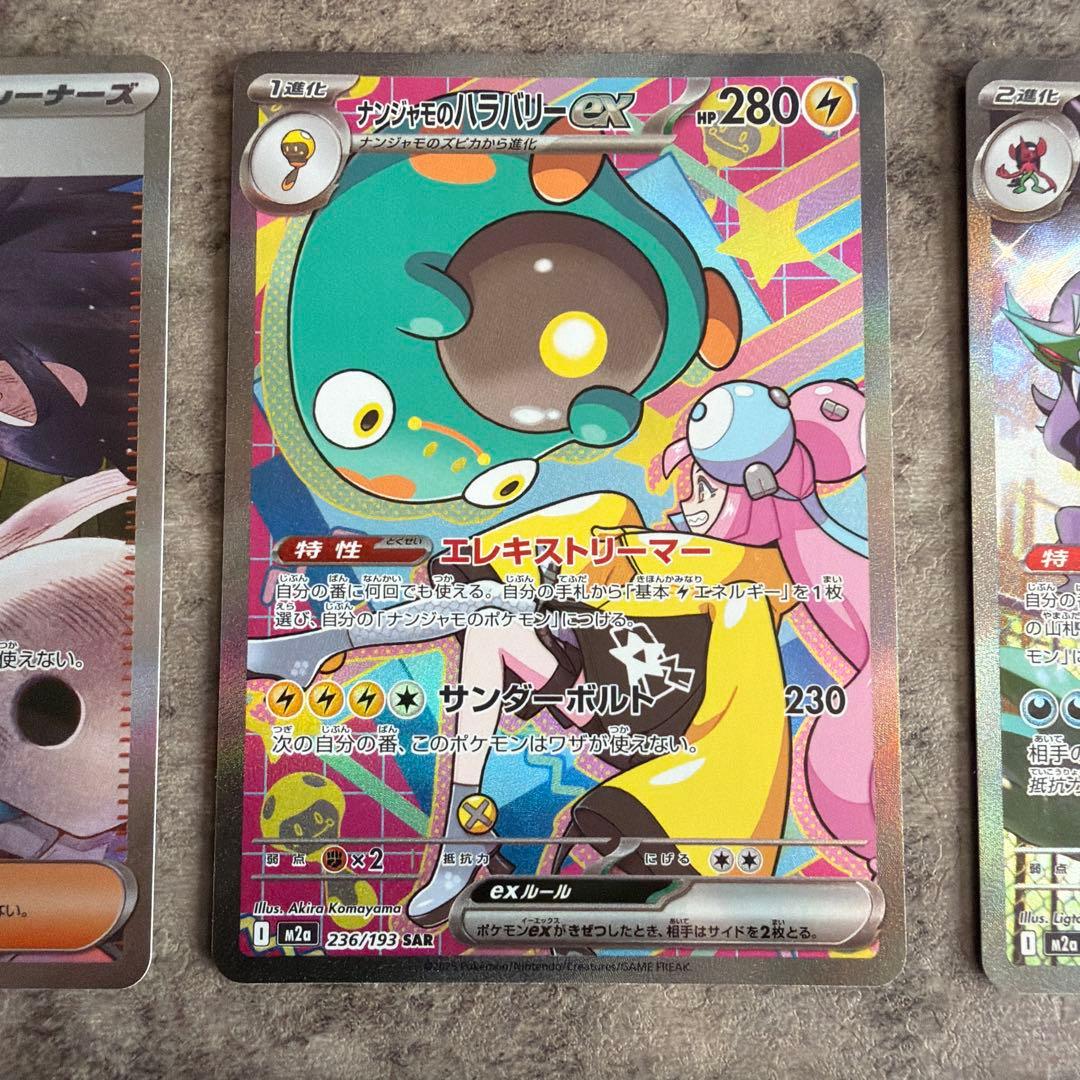 メガドリーム　ゴットパック　メガゲンガーex