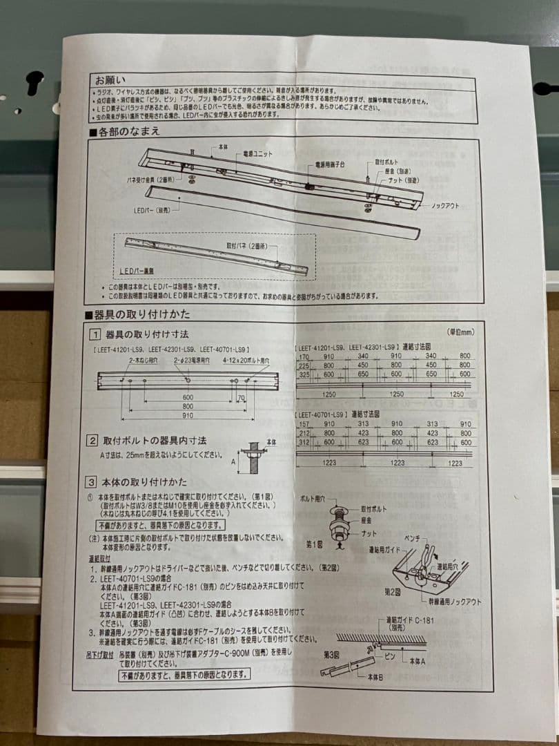【新品】TOSHIBA LEDスタンダードLEET-42301-LS9 １セット