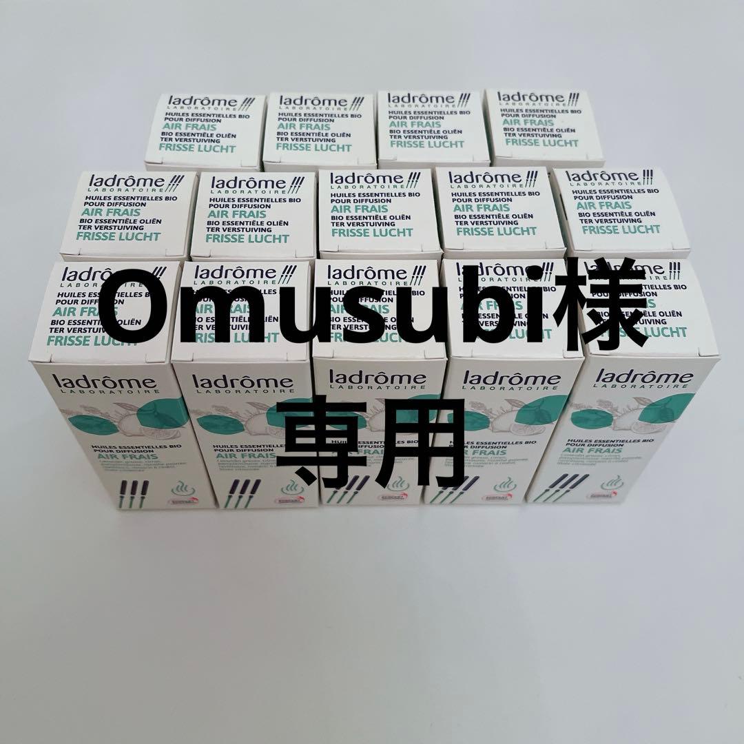 アロマ ブレンドオイル スプレーセット