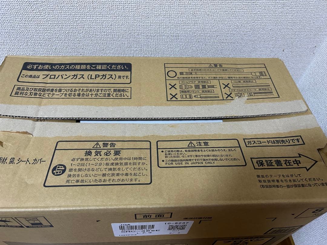 Rinnai ガスファンヒーター （プロパンガス専用）