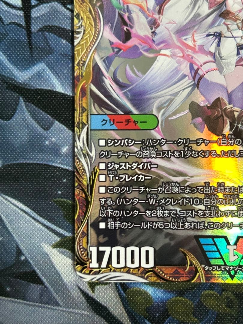 勝利の頂カイザー「刃鬼」