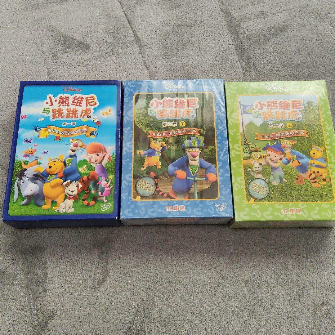 中国語、英語　くまのプーさん　DVD　３セットのうち２セットは未開封