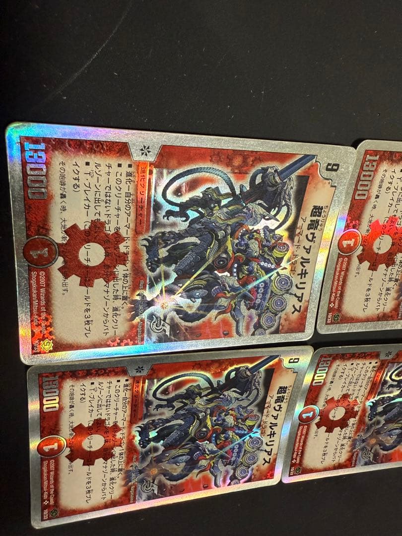 (難あり)超竜ヴァルキリアス　銀枠4枚セット