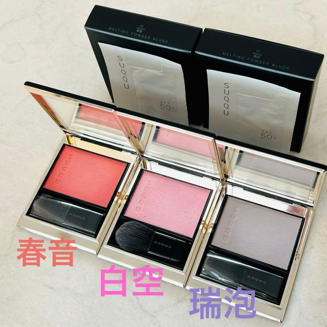 スック SUQQU メルティングパウダーブラッシュ　01 02 105