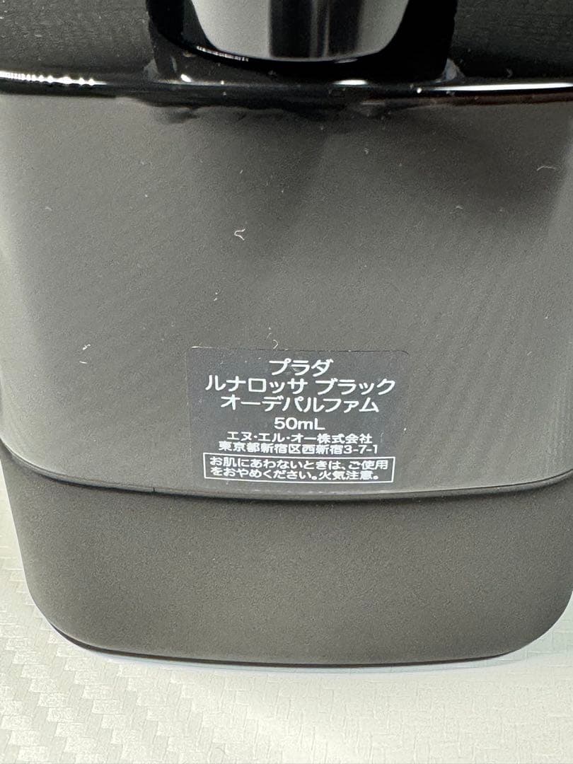 PRADA Luna Rossa Black オードパルファム