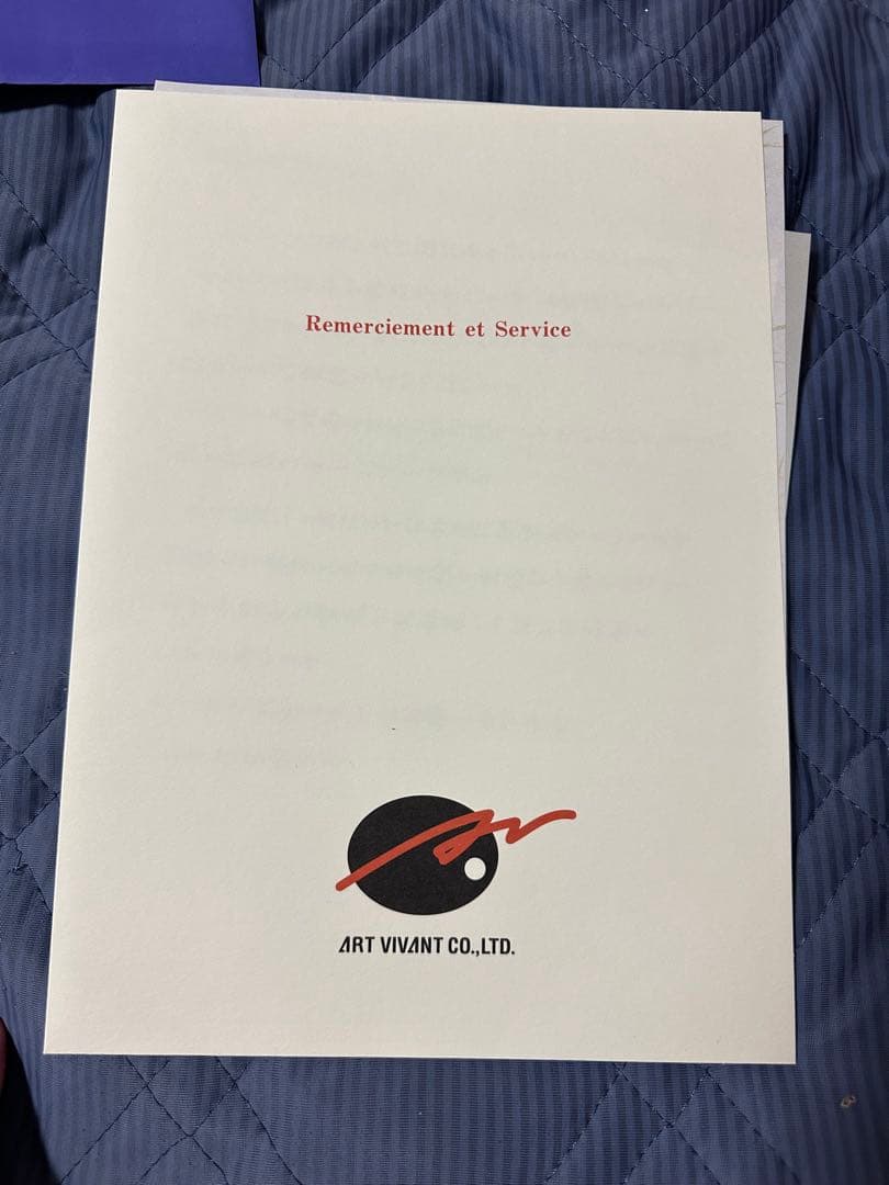 土日値下げ！絵空事の国の愛莉翠 8/25 てぃんくる先生 版画