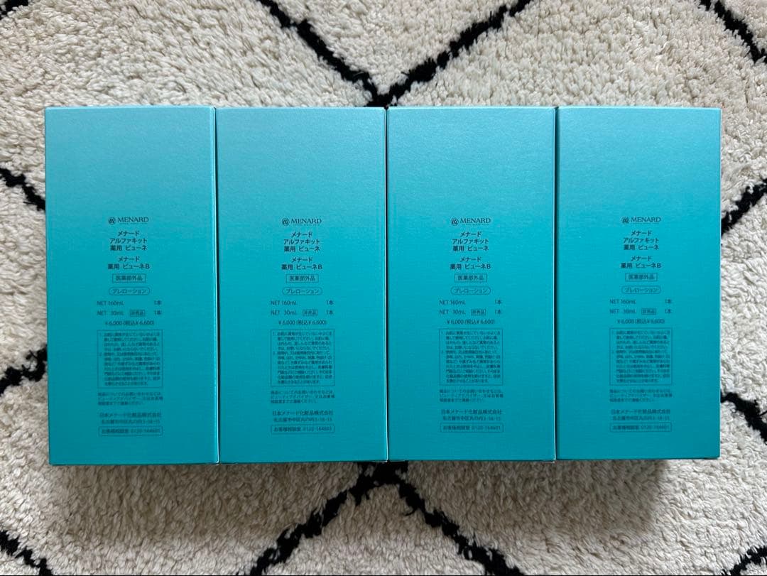 メナード薬用ビューネB160mlアルファキット30ml付 4点セット