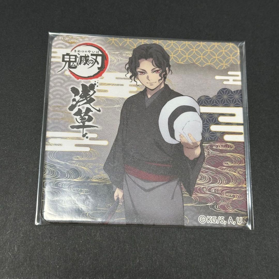 鬼舞辻無惨 浅草 コースター 鬼滅の刃