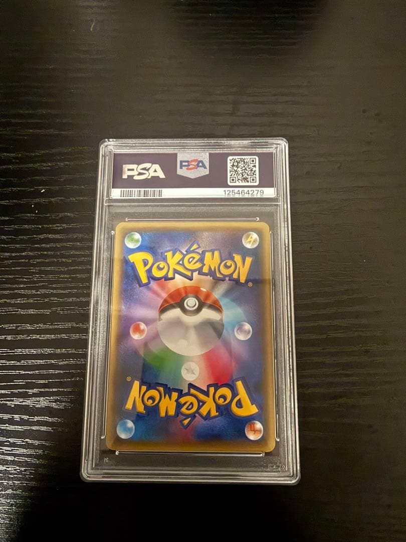 お公家さまと舞妓はんピカチュウ　PSA10