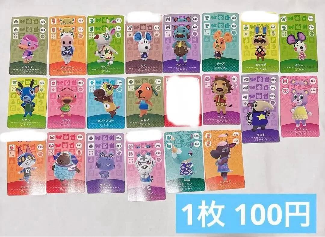 あつ森 amiiboカード バラ売り