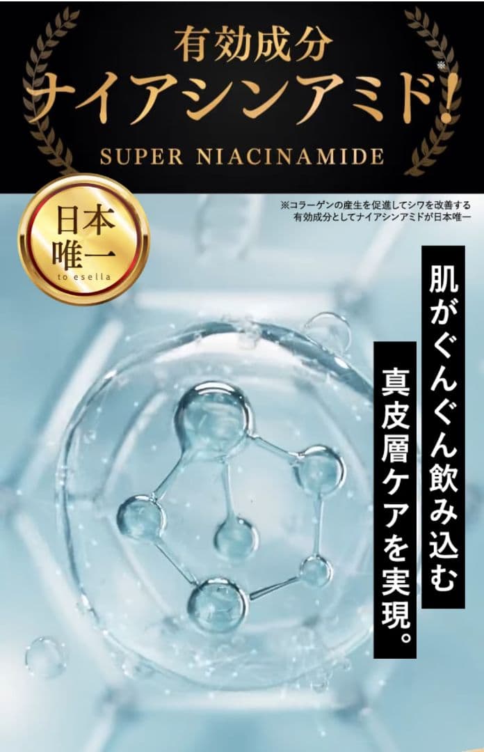 【新品・未使用】 to esella ホワイトハンドセラム 2個セット