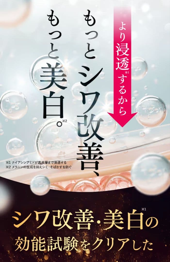 【新品・未使用】 to esella ホワイトハンドセラム 2個セット