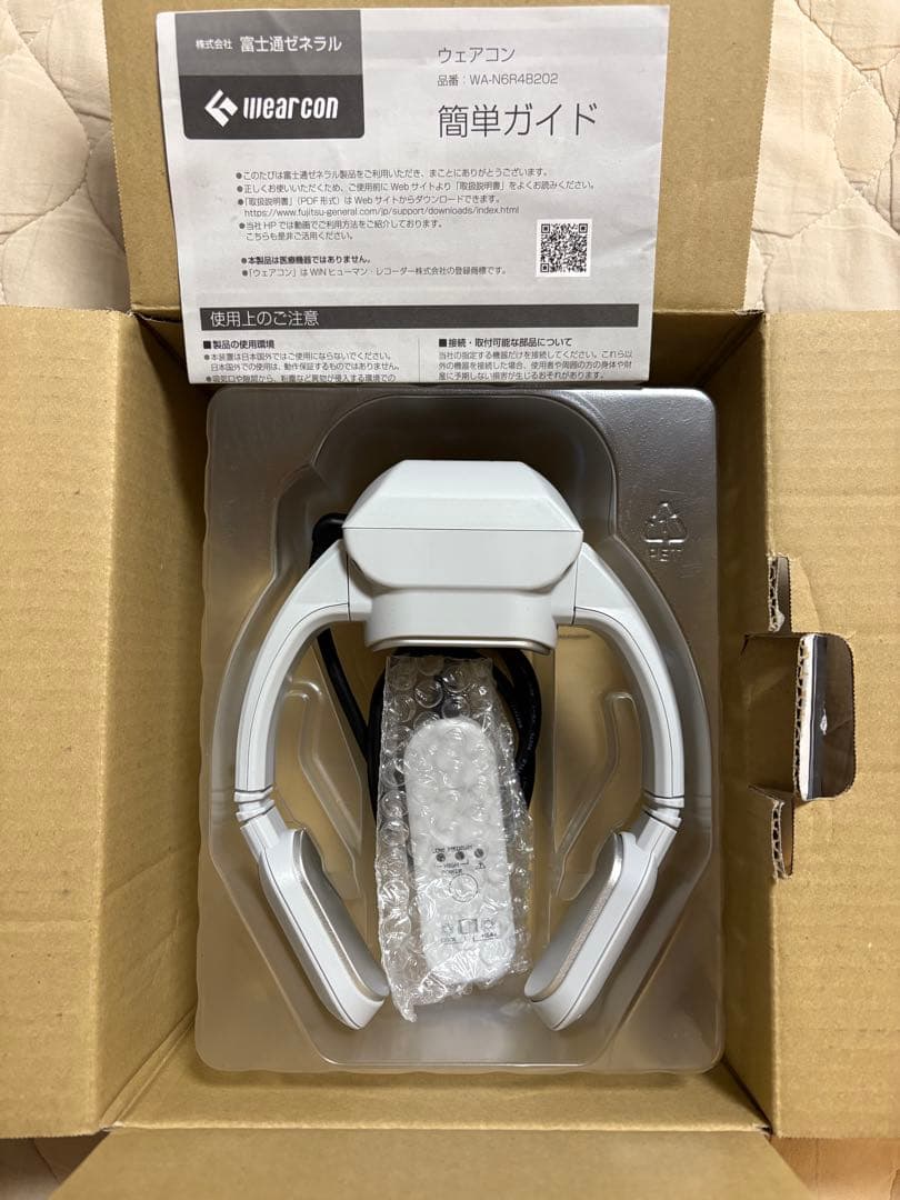 富士通ゼネラル ウェアラブルエアコン 冬はヒーターとして♪ フルセット