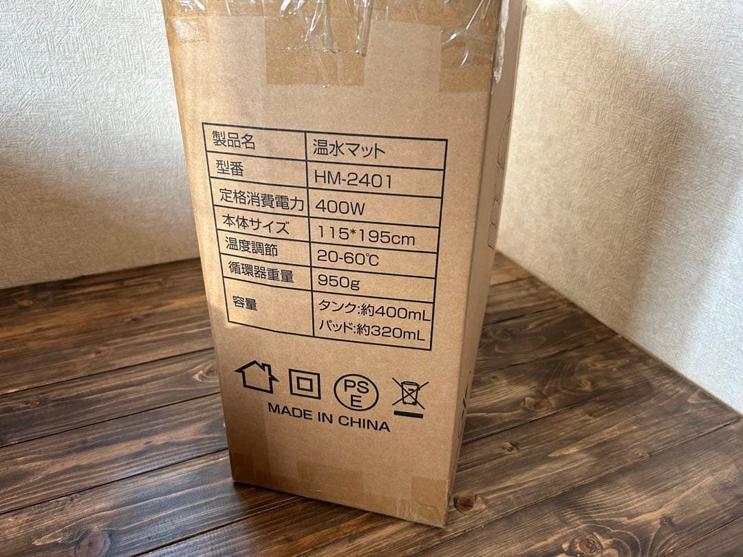 【値下げ】【新品未使用】電気温水マット。