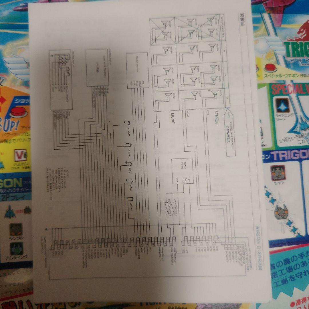 ジャンク❤純正アーケード基板トライゴン