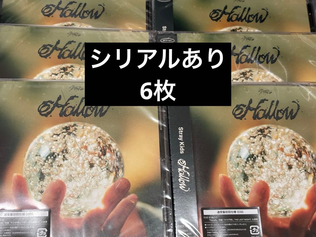 スキズ　アルバム　未開封