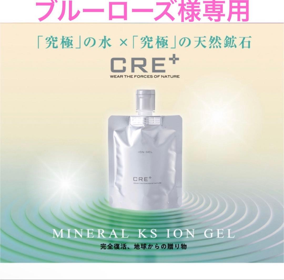 ブルーローズページイオンゲル＆クリア