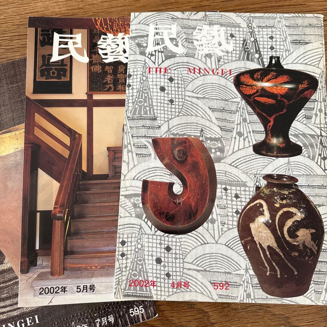 【rodec様確認用】 民藝 (The Mingei) 2002年号 4冊セット