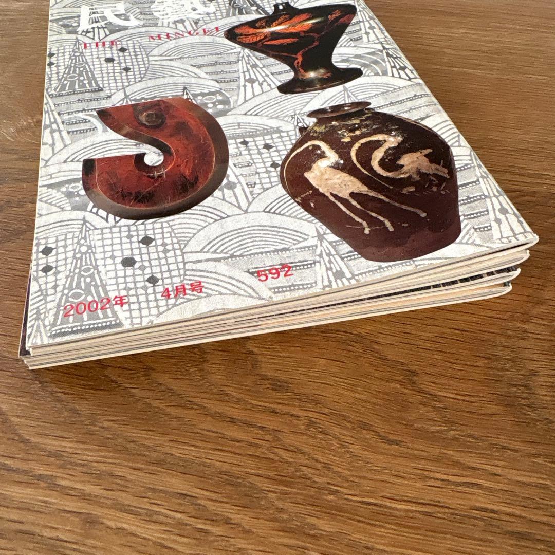【rodec様確認用】 民藝 (The Mingei) 2002年号 4冊セット