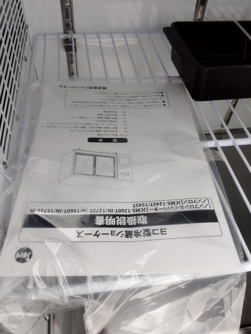 K065 JCM 冷蔵ショーケース JCMS-1260T-IN 未使用品