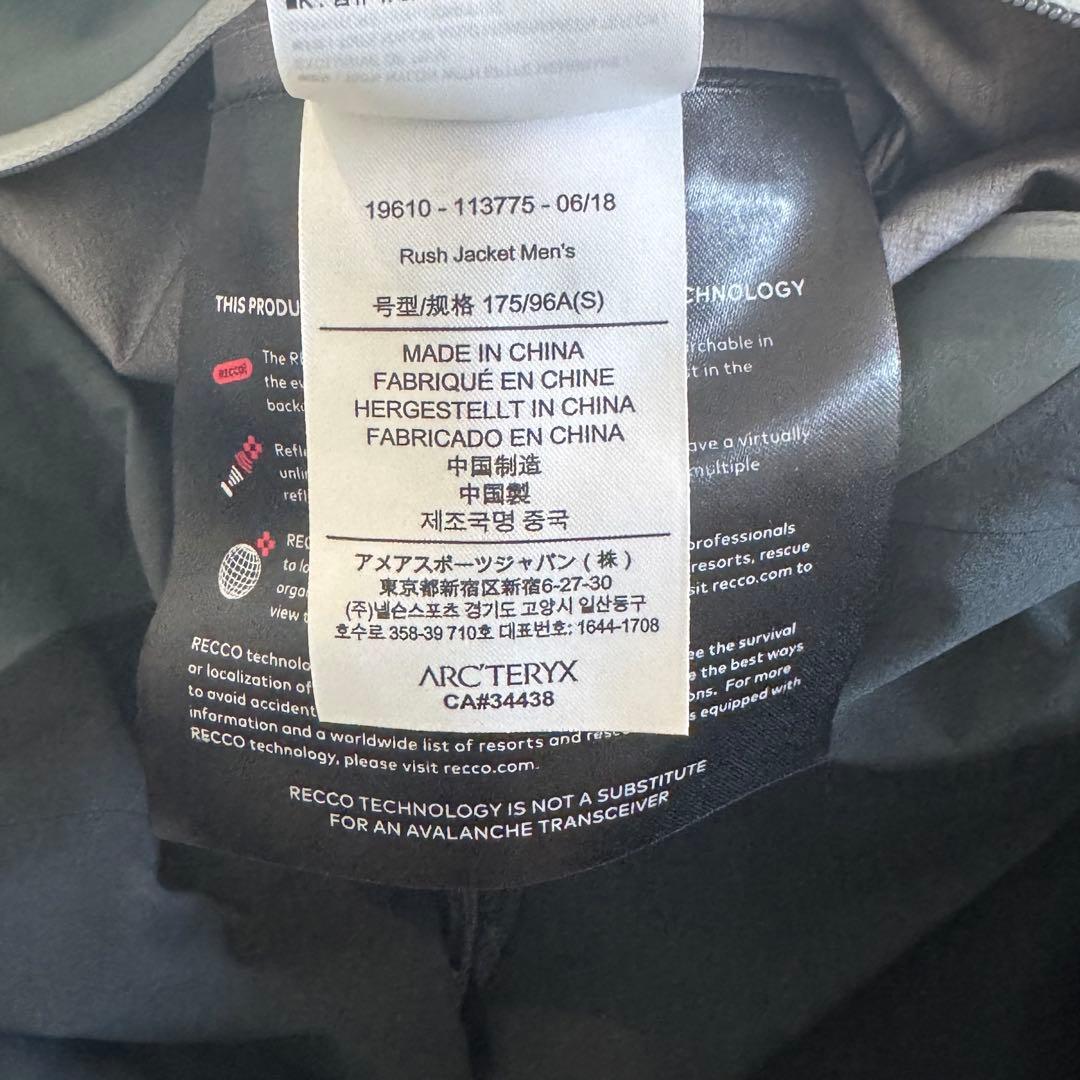 【ARC'TERYX】Rush Jacket Men's