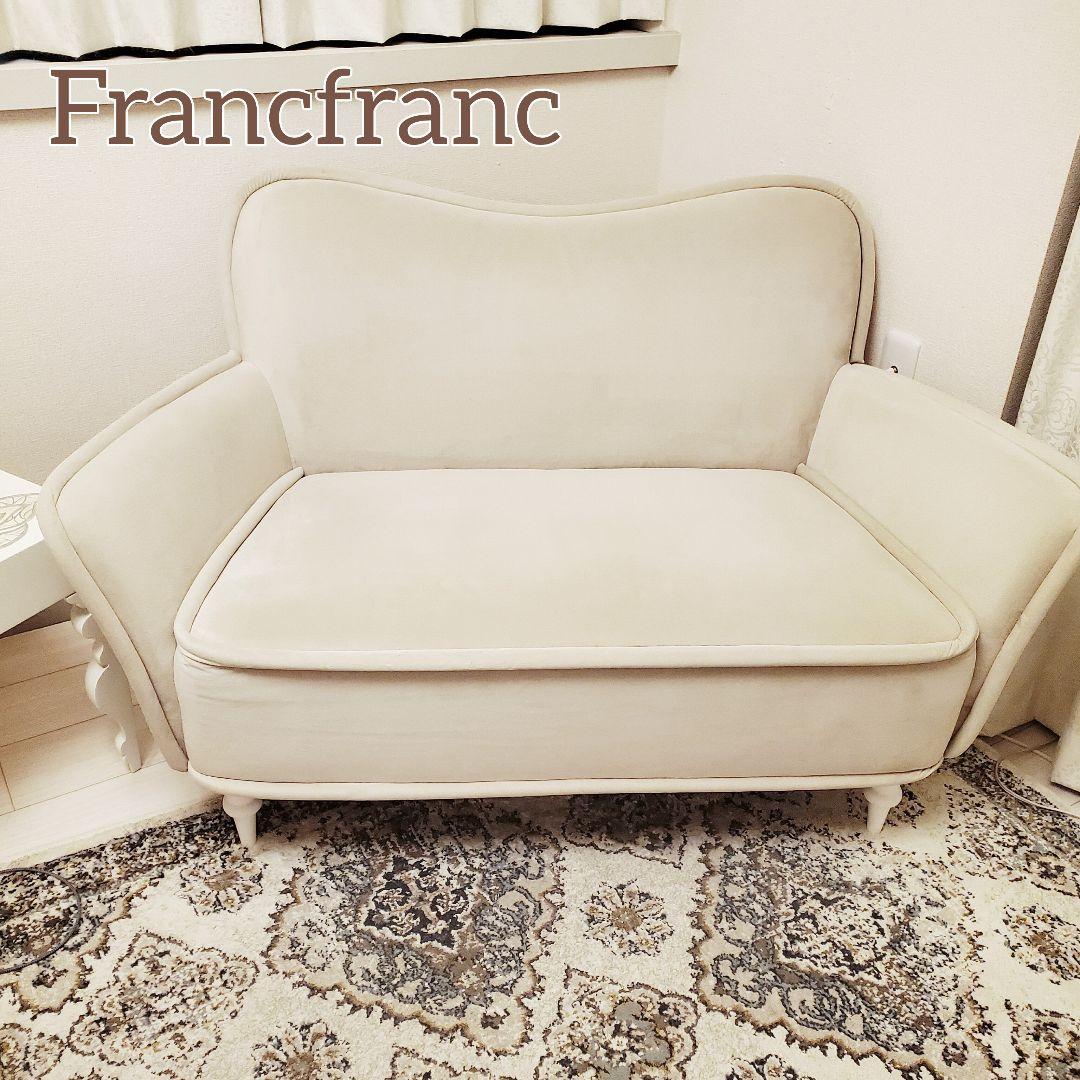 【サクラサク】Francfranc♡テネル♡2人掛けソファ