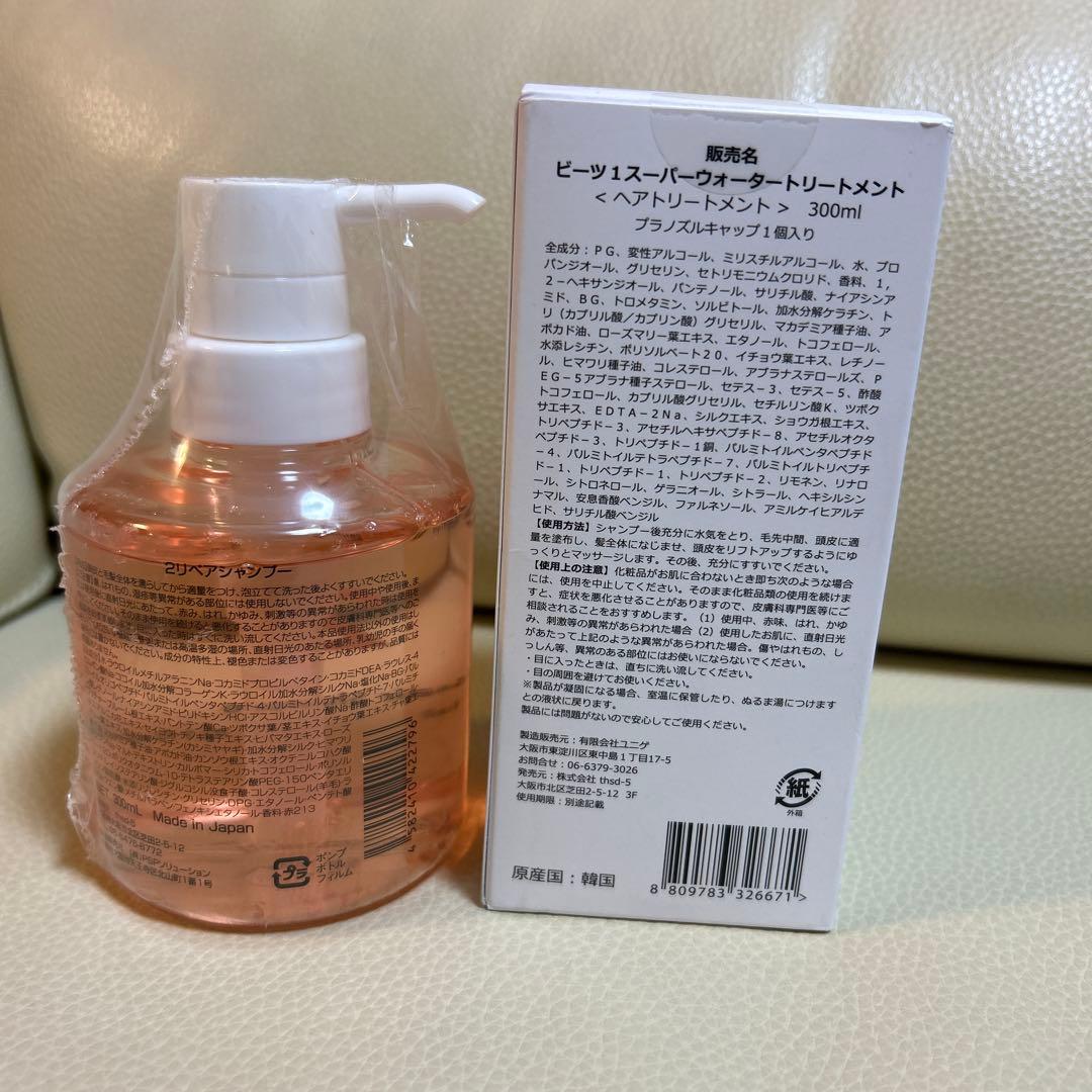 beets リペアシャンプー&スーパーウォータートリートメント