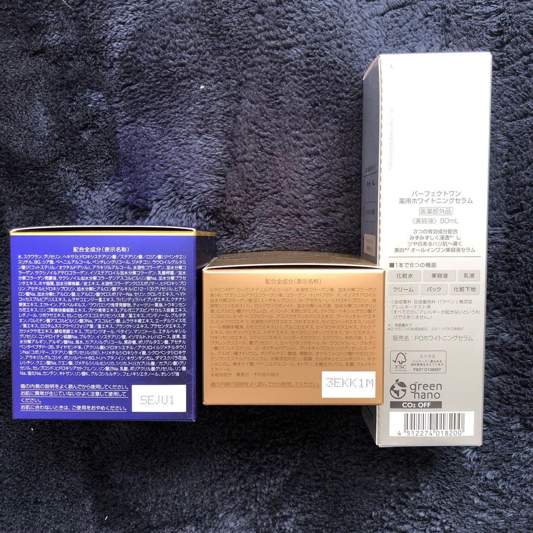 新日本製薬　株主優待　パーフェクトワン