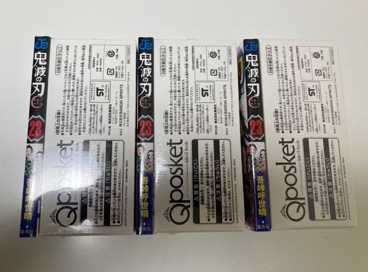 【3セット未開封】鬼滅の刃  23 フィギュア4体同梱版