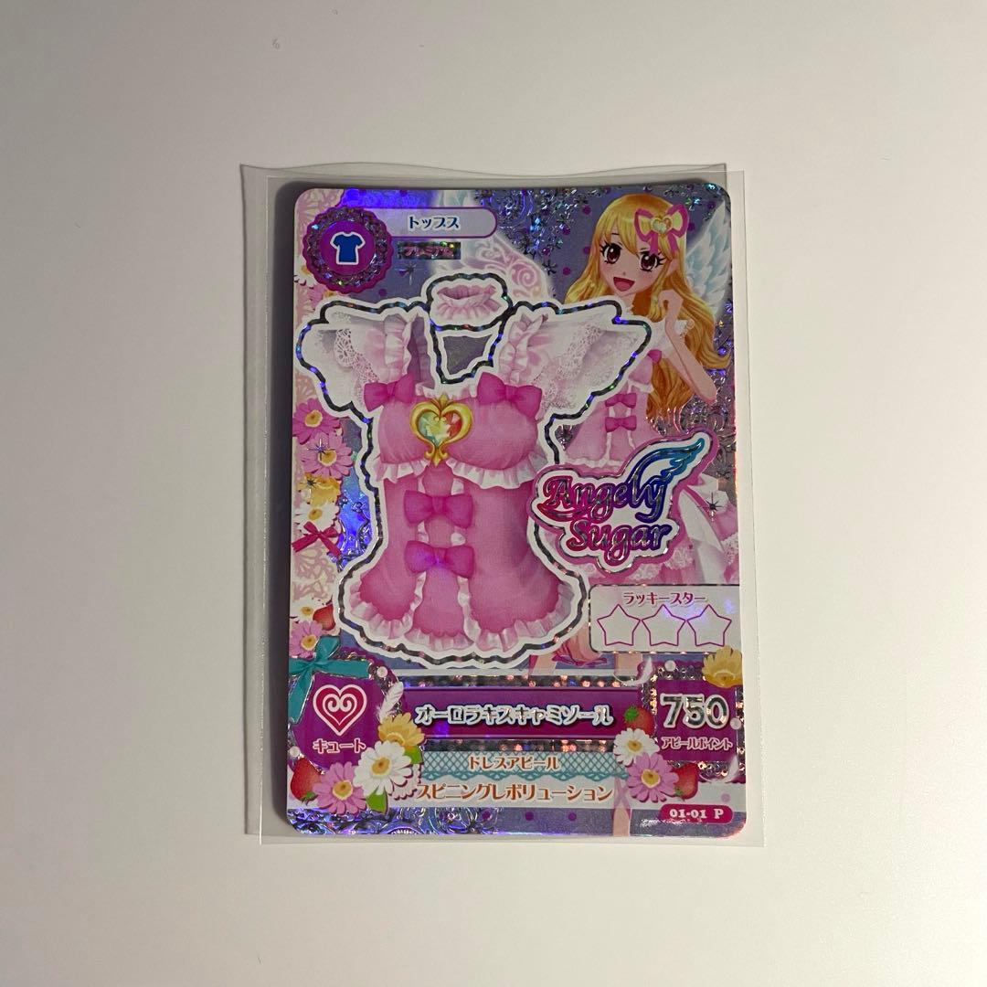 【排出版】アイカツ プレミアムカード オーロラキスキャミソール 星宮いちご