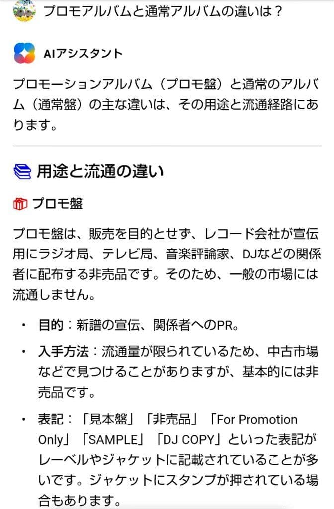 boynextdoor　ボネクド　プロモアルバム　非売品　サイン入り