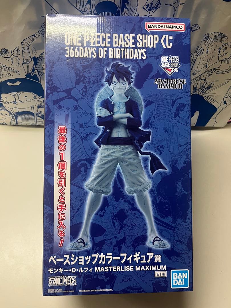 洸*☆様 ワンピース モンキー・D・ルフィ MASTERLISE MAXIMUM